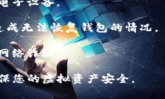 在tpWallet（一个区块链钱包应用）中，如果您发现