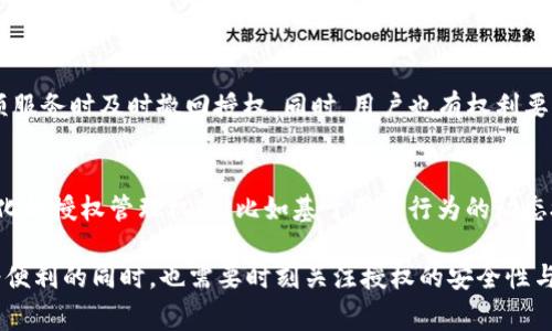 tpWallet用户授权是指在使用tpWallet数字钱包时，用户向应用程序或服务授予访问其某些信息或功能的权限。这种授权通常涉及用户确认其同意，以便tpWallet可以执行特定操作，例如管理数字资产、访问交易记录或进行支付等。

以下是一些用户授权的主要方面：

1. 授权的必要性
在数字钱包的使用过程中，用户授权是确保钱包功能正常运作的重要环节。用户需要授权tpWallet访问其账户信息，以便在进行交易时，钱包可以自动填写必要的字段，提高用户体验。同时，这种授权也有助于钱包提供个性化的服务，比如根据用户的交易历史推荐特定类型的资产或投资机会。

2. 授权的过程
通常，授权过程非常简单。用户在首次使用某项功能时，系统会弹出一个提示，说明需要访问哪些信息或功能，以及授权后将如何使用这些信息。用户需仔细阅读这项提示，以确保完全理解。此外，用户还可以选择撤回授权，这样在需要的时候，可以随时管理个人的隐私。

3. 保护隐私的重要性
在数字化时代，隐私保护显得尤为重要。在使用tpWallet时，用户应对所授予的权限保持警惕。必须确保只有在绝对必要的情况下才授权，避免潜在的数据泄露或滥用。如果tpWallet要求的权限超出了其功能的需求，用户应考虑是否需要继续使用该服务。

4. 授权与安全性
用户授权还与钱包的安全性息息相关。tpWallet使用多层安全协议来确保用户信息的安全，在获取授权后，应用程序不会将用户的信息用于未授权的目的。在选择是否给予授权时，用户还应关注钱包的安全性，比如是否提供双重认证功能，这可以增加账户的安全性。

5. 用户的权利和义务
作为用户，在授权的同时，用户也承担一定的责任。他们需要确保自己所提供的信息是真实和准确的，并在不再需要使用某项服务时及时撤回授权。同时，用户也有权利要求钱包提供关于其数据的使用方式及存储时间的详细说明。

6. 未来的授权趋势
随着区块链技术和数字资产管理的发展，未来的用户授权将越来越注重用户体验与安全性。tpWallet可能会引入更为智能化的授权管理机制，比如基于用户行为的动态授权，或利用生物识别技术来提升安全性。用户的隐私与方便使用的平衡将成为未来发展的重要方向。

总的来说，tpWallet用户授权是确保数字钱包功能正常运作的关键步骤，同时涉及到用户隐私与安全的重要性。用户在享受便利的同时，也需要时刻关注授权的安全性与隐私保护，保持对个人信息的控制。