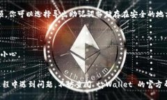 如果你删除了 tpWallet 应用程序，你可以按照以下
