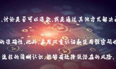 在使用tpWallet或任何其他数字钱包进行转账时，了