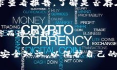 判断一款数字钱包（如tpWallet）是否为官方版本，