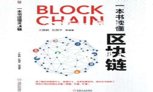 在tpWallet上链数据的填写主要涉及几个方面，具体内容取决于你需要执行的操作。以下是一些常见的填写内容和注意事项：

1. 钱包名称
在创建或导入钱包时，你需要为你的钱包选择一个名称。这个名称可以是任何你喜欢的字符组合，建议选择一个容易记忆的名字，以方便日后识别和管理。

2. 钱包密码
安全性非常关键，在创建钱包时会要求你设置一个强密码。推荐使用包含大写字母、小写字母、数字以及特殊字符的组合，以提升钱包的安全性。同时，务必牢记这个密码，因为丢失密码可能导致无法访问资金。

3. 私钥与助记词
创建钱包后，你会得到一个私钥和助记词。这些信息是恢复你钱包和资金的关键，一定要妥善保管。尽量不要将这些信息存放在数字设备上，而是写在纸上并保存于安全的地方。

4. 区块链网络选择
填写上链数据时，选择你希望使用的区块链网络，比如以太坊、波场等。确保选择的网络和你的数字资产相匹配，以避免转账时的损失。

5. 收款地址
在进行转账时，你需要填写收款地址。这是接收转账的地址，确保输入正确。可以通过扫描二维码或复制粘贴的方式来填入，减少手动输入可能造成的错误。

6. 转账金额
在填写转账金额时，确认你有足够的余额以覆盖转账金额和相关的网络手续费。建议留出一部分余额作为手续费，以确保转账可以顺利完成。

7. 其它附加信息
在一些情况下，你可能还需要填写附加信息，比如备注、标签等。这些信息可以帮助你记录交易的目的，特别是在处理多笔交易时，非常有用。

8. 确认与提交
在完成所有信息的填写后，仔细检查所填写的每一个数据，确保没有错误。确保所有信息包括地址、金额和网络都正确无误，然后提交交易请求。

总结
在tpWallet上链数据的填写过程中，每一个步骤都需要认真对待，以确保你数字资产的安全和交易的顺畅。通过合理的步骤和注意事项，可以有效降低操作失误的风险，保障你的数字资产安全。

希望这些信息可以帮助你在tpWallet的使用过程中得到更好的体验。