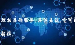 “tpWallet加油站”通常是指一个以加油站为主题的