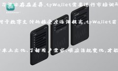 截至我最后更新的信息（2023年10月），tpWallet在中