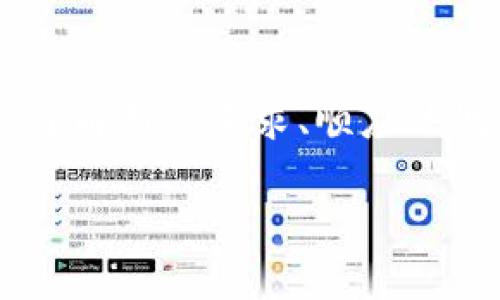 截至我最后更新的信息（2023年10月），tpWallet在中东国家的使用情况并没有特别广泛的可用性或明确的数据。这款数字钱包主要在某些地区和特定用户群体中使用，其流行程度会受到多个因素的影响，例如当地的金融法律、数字化程度、用户习惯等。

### 中东地区的数字支付现状

金融科技在中东的崛起
中东地区近年来见证了金融科技的迅速发展，尤其是在阿联酋和沙特阿拉伯等国家。这些国家积极推动数字支付和金融创新，以适应现代消费者的需求。tpWallet若想在这个市场上站稳脚跟，将需要与当地的支付习惯和法规相结合。

数字钱包的竞争
在中东，除了tpWallet之外，还有诸如“PayBy”、“Tabby”、“STC Pay”等多种数字钱包和支付平台，这些平台在方便性、用户体验和本地化服务方面有着较强的竞争优势。tpWallet要想成功，就需要在产品特色、市场营销及用户服务上找到合适的切入点。

法律法规及市场准入
中东各国在数字金融服务方面的法律法规各有不同。例如，阿联酋对于金融科技公司的监管相对宽松，吸引了众多创业公司与投资者。而在沙特，尽管政策也在不断放宽，但仍需遵循更为严格的监管框架。因此，tpWallet在进入这些市场之前，需要做好充分的法律法规调研，以避免合法合规的风险。

用户需求与消费习惯
中东的消费者对数字支付的接受程度越来越高，这得益于智能手机的普及和互联网的快速发展。然而，不同国家和地区的消费习惯亦存在差异。tpWallet需要进行市场调研，了解当地用户对数字钱包的具体需求，提供更贴合用户习惯的服务。

未来展望
总的来看，tpWallet在中东国家的推广与应用可能存在一定的挑战，但也充满了机遇。随着金融生态的不断变化，以及消费者对于数字支付的接受度逐渐提高，tpWallet若能顺应市场趋势、积极适应当地文化与习惯，或许能够开拓出广阔的发展空间。

### 结论

抓住机遇，迎接挑战
中东作为一个充满潜力的市场，正逐渐成为全球金融科技创新的重要阵地。tpWallet或者其他任何数字支付平台，唯有扎根于本土文化、了解用户需求、顺应法规变化，才能在这片竞争激烈的市场中脱颖而出。 

如有需要进一步探讨其市场战略及用户体验的具体方案，也欢迎交流。
