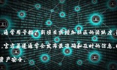 关于tpWallet是否会进行空投，目前没有官方消息或