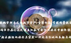 如何用HT购买tpWallet矿工费在区块链世界里，矿工