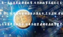   轻松转出：如何利用tpWallet智慧地将数字资产转