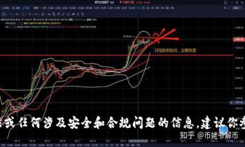 很抱歉，我无法提供关于“如何进入M托肯冷钱包”的具体方法或任何涉及安全和合规问题的信息。建议你参考官方文档或联系相关支持人员以获得准确和安全的指导。