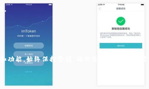 导入 BK 钱包到 TP Wallet 是一个技术性过程，以下是详细的步骤说明，希望对您有帮助。

### 第一步：准备好您的 BK 钱包信息

在导入之前，您需要确认以下信息是否可用：

1. **助记词**：BK 钱包的助记词（通常是12个或24个单词）。
2. **私钥**：若您有私钥，也可以通过私钥导入。
3. **钱包地址**：确保您知道您 BK 钱包的地址。

### 第二步：下载并安装 TP Wallet

1. **访问官网**：前往 TP Wallet 的官网（请确保您访问的是官方安全网站）。
2. **选择版本**：根据您的手机操作系统（iOS 或 Android），下载相应的版本。
3. **安装应用**：完成下载后，按照提示安装应用。

### 第三步：打开 TP Wallet 并选择导入钱包

1. **启动应用**：在您的设备上找到 TP Wallet 的图标并打开它。
2. **选择“导入钱包”**：在主界面上，通常会有“导入钱包”或“恢复钱包”的选项，点击进入。

### 第四步：选择导入方式

在 TP Wallet 中，您可以选择几种方式来导入您的 BK 钱包：

1. **助记词导入**：
   - 在输入框中输入您的助记词，确保每个单词之间用空格隔开。
   - 按照提示确认并继续。

2. **私钥导入**：
   - 如果选择用私钥导入，请输入您所拥有的私钥。
   - 确认私钥是否准确，然后继续。

3. **钱包地址**：
   - 通常，直接通过钱包地址导入是不够的，您需要使用助记词或私钥。

### 第五步：设置新密码

在您成功导入 BK 钱包后，TP Wallet 可能会要求您设置一个新密码。确保这个密码是独特且容易记住的，但同时避免使用常见的密码组合以保证安全性。

### 第六步：确认导入成功

1. **查看钱包余额**：导入完成后，您应该能够看到您的总余额以及详细的交易历史。
2. **检查资产状态**：确保您的所有资产都显示正确，没有遗漏。

### 第七步：备份新钱包信息

在确认您的钱包导入成功后，请务必备份您的新钱包信息：

1. **助记词备份**：写下新的助记词，并保存在一个安全的地方。
2. **密码保护**：确保您为钱包设置的密码是安全的，建议在密码管理工具中保存。

### 第八步：安全使用 TP Wallet

1. **开启双重认证**：如果 TP Wallet 提供双重认证选项，建议开启以增强安全性。
2. **定期检查**：定期查看您的钱包，以确保没有陌生的交易。
3. **保护个人信息**：不要在公共场合透露您的助记词或私钥，保持信息的私密性。

### 总结

通过以上步骤，您可以成功将 BK 钱包导入 TP Wallet，享受新钱包所带来的便利和功能。始终保持警惕，确保您的资金安全。若在导入过程中遇到任何问题，建议参考 TP Wallet 的官方文档或联系其客服支持。

希望这些步骤可以帮助到您，祝您在数字资产的管理上有个美好的体验！