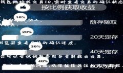 在当前的数字货币钱包和区块链领域，tpWallet是一