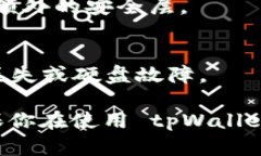 在电脑版 tpWallet 中查看私钥的具体步骤如下：