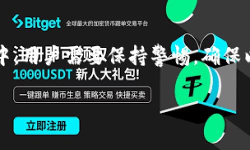 接收空投的币通常是一个相对简单的过程，只要按照一定的步骤进行操作。以下是使用tpWallet接收空投币的详细指南。

什么是空投？
空投（Airdrop）是区块链和加密社区中常见的促销手段，项目方为了吸引用户、提高项目的知名度，通常会免费向持有特定加密货币或代币的用户发送新的代币。这是一种获取新代币的绝佳方式，尤其是对那些对加密货币感兴趣的用户来说。

tpWallet简介
tpWallet是一款多链钱包，支持多个区块链网络的代币管理。用户可以在tpWallet中方便地管理其加密资产，参与空投活动，进行代币交易等。这款钱包的设计简单直观，即使是新手用户也能够轻松上手。

接收空投的准备工作
在开始接收空投之前，您需要完成以下准备工作：
ul
    li确保您已经下载并安装了tpWallet，并设置了您的钱包账户。/li
    li在tpWallet中拥有足够的其他代币（比如ETH或BNB），以便支付交易手续费。/li
    li关注您感兴趣的项目，了解他们的空投规则和条件。/li
    li确保您的钱包地址是公开的，并且已能接收指定的代币。/li
/ul

步骤一：注册参与空投活动
通常，空投活动会在项目方的官方网站、社交媒体或者加密货币论坛上进行宣传。您需要遵循以下步骤注册参与：
ul
    li访问项目方的官方网站，查找空投活动的公告。/li
    li根据活动要求，填写相关的注册信息。这通常包括您的钱包地址、邮箱、社交媒体账号等。/li
    li有时候，您需要在社交媒体上分享活动链接、转发推文或者加入项目的Telegram群组，这些都是为了验证您的参与。/li
/ul

步骤二：确认钱包地址
确保您提供给项目方的tpWallet地址是正确的。您可以在tpWallet中查看您的钱包地址，通常在钱包界面的顶部。在填写注册信息时，请仔细检查，避免因为地址错误而导致空投失效。

步骤三：等待空投发放
成功注册后，您需要耐心等待项目方进行空投。这可能需要几天到几周的时间，具体时间取决于项目方的安排。在此期间，可以关注项目方的通知，了解空投进展。

步骤四：检查接收的代币
一旦空投结束，您可以在tpWallet中查看是否成功接收代币。只需打开tpWallet，切换到相应的链（如Ethereum或BNB Chain），然后在资产列表中查看收到的代币。如果您没有看到新代币，可能需要手动添加代币合约地址。

如何手动添加代币？
如果您收到的代币没有自动显示在tpWallet中，您可以手动添加。以下是添加代币的步骤：
ul
    li在tpWallet首页点击“添加代币”或“管理代币”选项。/li
    li选择相应的链，输入代币合约地址、代币名称和符号。/li
    li点击确认，代币将被成功添加到您的钱包中。/li
/ul

注意事项
虽然空投是获取新代币的好机会，但在参与之前，您需要注意以下几点：
ul
    li警惕诈骗。许多项目可能会声称进行空投，但其实是为了窃取用户的资金。在参与前请确保项目的真实性。/li
    li谨慎对待个人信息。不要向不明项目提供私钥或助记词，这可能会导致资产被盗。/li
    li关注代币的实际价值。收到的代币不一定都有实际价值，建议在参与前了解项目的背景和未来潜力。/li
/ul

总结
接收空投的过程并不复杂，只需要按照一定的步骤进行操作即可。通过tpWallet，用户能够方便地管理其加密资产，并参与各类空投活动。在此过程中，用户需要保持警惕，确保以安全的方式参与，并关注自身资产的管理。在这个瞬息万变的加密世界中，空投不仅是一种获取新资产的机会，也是一种探索新项目和技术的方式。

未来，随着越来越多的项目采用空投进行市场推广，掌握空投的技巧将会对您的加密资产管理大有裨益。