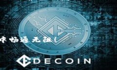 要将加密货币从交易所转移到TPWallet（通常是指