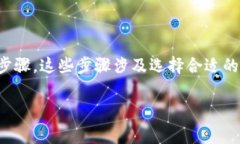 要创建一个tpWallet（通常是指一种区块链钱包或数