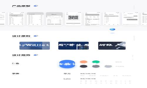 在tpWallet中查看助记词的步骤如下：

1. **打开tpWallet应用**：首先，确保你已经安装了tpWallet应用，并使用你的账户登录。

2. **进入设置**：在应用的主界面，通常可以找到一个“设置”或“账户”选项，点击进入。

3. **选择助记词选项**：在设置菜单中，查找“助记词”或“备份”相关的选项。可能会有“查看助记词”或者“恢复助记词”的选项。

4. **身份验证**：为了保护你的资产，tpWallet会要求你进行身份验证。这可能包括输入密码、指纹认证或其他安全验证方式。

5. **查看助记词**：完成身份验证后，你应该能看到你的助记词。请注意，助记词是你的钱包访问密钥，务必妥善保管，不要在他人面前曝光。

6. **备份助记词**：建议将助记词写下并妥善保管，避免数字形式的存储，以防丢失或被黑客攻击。

请遵循安全措施，确保你的助记词不被他人获取。