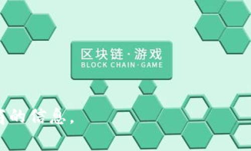 冷钱包的价格因品牌、存储容量、安全功能和市场需求等因素而有所不同。一般来说，市面上的冷钱包价格在100到300美元之间，但也有一些高端产品价格更高。以下是一些常见的冷钱包品牌及其大致价格范围：

1. **Ledger**：Ledger Nano S大约100美元，Ledger Nano X大约150-200美元。
2. **Trezor**：Trezor One大约60-100美元，Trezor Model T大约200-250美元。
3. **KeepKey**：KeepKey通常在50-80美元之间。

请注意，市场价格会随着供应和需求的变化而波动，购买前建议查看官方网站或授权经销商的信息。