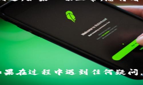 提币的过程涉及多个步骤，下面是从欧意（OKEx）提币到tpWallet的基本流程。请确保您在操作前理清每一步并注意安全。

步骤一：登录您的欧意账户
首先，您需要访问欧意的官方网站，并使用您的账户凭证登录。如果您还没有账户，您需要先注册并通过身份验证。

步骤二：找到提币选项
登录后，导航到“资产”或“资金管理”部分。在这里，您将看到您所有的数字资产。寻找“提币”或“提现”按钮，通常这个选项可以在页面的右侧或顶部找到。

步骤三：选择提币的加密货币
点击提币后，您需要选择您想要提取的加密货币。例如，如果您想提取比特币，请在列表中选择比特币（BTC）。

步骤四：输入tpWallet地址
在提币页面，您需要输入tpWallet的接收地址。打开您的tpWallet，找到相应的加密货币，复制钱包地址并粘贴到欧意的提币地址栏中。

步骤五：输入提币金额
接下来，您需要输入您想要提币的金额。在这里，请确保您遵循最小提币金额的规定，并考虑到网络交易费。

步骤六：验证交易信息
在确认提币信息之前，仔细检查所有细节，包括提币金额、地址和网络手续费。确保一切信息是正确无误的，以免造成资金损失。

步骤七：进行安全验证
大多数交易所都会要求您进行额外的安全验证。在这一阶段，您可能需要输入您的短信验证码、邮件验证码或使用两步验证应用（如Google Authenticator）生成的验证码。

步骤八：确认提币请求
完成验证后，您将看到一个确认窗口，要求您确认提币请求。仔细阅读交易确认信息，然后点击“确认”按钮。

步骤九：查看提币状态
在提交提币请求后，您可以在“资产”页面找到提币记录，查看交易状态。通常，提币请求会在几分钟到几个小时内处理，具体取决于网络状态和交易所的处理时间。

步骤十：在tpWallet确认到账
最后，当提币成功处理后，您可以打开tpWallet，检查您接收的币种是否到达。如果一切正常，您将看到您的资产已经成功添加到您的tpWallet账户中。

注意事项
提币是一个需要谨慎对待的过程，确保您遵循以下几点：br
- 确认钱包地址的正确性，避免手动输入错误。br
- 注意提币手续费和最小提币金额。br
- 在交易所和tpWallet之间保持安全连接，以防止信息泄露。br
- 建议您在首次提币之前，先进行小额转账测试，以确保流程顺利。

通过以上步骤，您应该能够顺利地将您的资金从欧意提取到tpWallet。如果在过程中遇到任何疑问，建议查看交易所的帮助中心或联系客服获取支持。