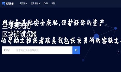BNB（币安币）可以通过多种方式提现到不同的钱包，包括 TP Wallet。不过，是否可以直接提现到 TP Wallet 还需要确认 TP Wallet 是否支持 BNB 的接收。

以下是一些可供参考的步骤和注意事项：

确认 TP Wallet 支持 BNB
首先，需要确保 TP Wallet 支持 Binance Chain 或 Binance Smart Chain 的代币。你可以查看 TP Wallet 的官方网站或者相关的社区论坛，了解其支持的资产。如果 TP Wallet 只支持 ERC-20 代币，那么直接提现 BNB 就不可能了。

设置 TP Wallet 地址
如果 TP Wallet 支持 BNB，你需要在钱包中生成一个 BNB 地址。通常，这可以通过在钱包中选择“接收”选项来进行，该地址是一个长字符串，包含字母和数字。请务必仔细核对地址，以免发生错误。

在交易所中进行提现操作
登录到你的交易所账户（例如币安），然后找到提现选项。在提现界面，你需要选择 BNB 作为提现的币种，并粘贴之前在 TP Wallet 中生成的地址。输入提现金额，然后确认所有信息无误后，提交提现请求。

等待区块确认
在提交提现请求后，提现操作将被处理。在大多数情况下，BNB 提现会在几分钟内完成，但有时可能需要更长时间，具体取决于网络的拥堵情况。你可以通过 blockchain explorer 跟踪提现的状态。

注意安全性
在进行任何提现操作时，确保你使用的是官方的钱包地址，并开启二次验证。务必小心网络钓鱼、假冒网站和其他安全威胁，保护好你的资产。

通过以上步骤，你应该可以成功将 BNB 提现到 TP Wallet。如果在操作中遇到问题，可以参考相关的帮助文档或者联系钱包或交易所的客服支持。

希望这些信息能帮你解决问题！