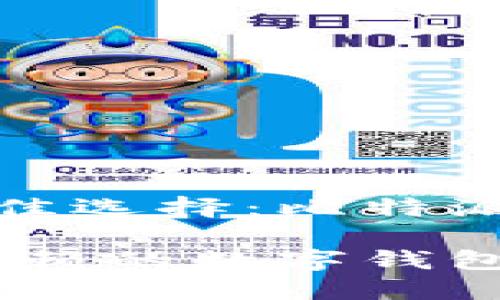 探索数字资产保护的最佳选择：比特派钱包与TP的安全性对比

安全与安心：选择最可信赖的数字钱包