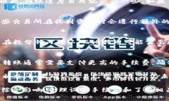 转账的实际到账时间可能会受到多种因素的影响