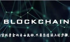 要在 tpWallet 上进行 KSM 链（Kusama 网络）的转账，