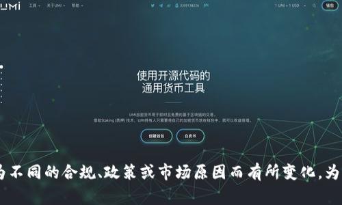 截至我最后更新的信息，在2023年之前并没有听到关于“u钱包”具体下架的消息，但不同地区和国家的支付应用可能会因为不同的合规、政策或市场原因而有所变化。为了获取最准确和最新的信息，建议访问官方渠道或相关的新闻报道。如果你还有其他问题或者需要更详细的信息，请告诉我！