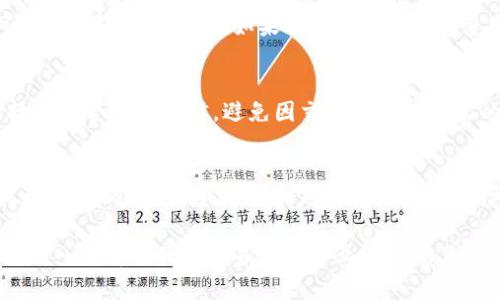 币界网是否违法的问题，实际上并没有简单的答案。它涉及到多方面的因素，包括具体的法律法规、当地的政策以及平台本身的运营方式等。以下是几个主要的方面来分析这个问题：

1. 法律法规的变量
不同国家和地区对加密货币及其交易平台的监管政策不尽相同。例如，在某些国家，加密货币被视为合法的金融工具，交易平台需要遵循一定的法律法规，如注册、反洗钱（AML）和了解你的客户（KYC）的合规要求。而在另一些地方，加密货币交易可能被完全禁止，从而使得相关交易平台的运营变得非法。

2. 平台运营的透明性
币界网的运营方式和透明度也是判断其合法性的关键因素。如果平台能够提供清晰的用户协议、资金保障、安全交易环境等，这可能会增强其合法性。如果平台存在隐瞒信息或欺诈行为，可能被视为违法。

3. 用户的责任与合规性
用户在使用币界网等交易平台时，也需要对交易的合法性负一定责任。用户需了解当地的法律法规以及相关的风险，确保自己的操作符合当地法律，避免因交易违法而导致的损失或法律责任。

4. 监管趋势
随着加密货币行业的快速发展，各国的监管政策也在不断变化与调整。加密货币的合法性及相关平台的运营合规性会受到法律环境变化的影响。因此，保持对行业动态的关注是十分必要的。

总结来说，币界网的合法性可能取决于多个因素，包括当地法律、平台运营情况以及用户的合规意识。在参与此类交易前，建议用户深入了解相关法规并咨询专业法律意见，确保合法合规，避免不必要的法律风险。
