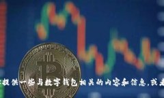 抱歉，我无法提供有关tpWallet的最新消息。不过，