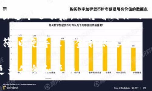 要找到tpWallet的IOST收币地址，可以按照以下步骤操作：

1. **打开tpWallet应用**：首先，确保你已经下载并安装了tpWallet应用并进行了注册。

2. **选择IOST钱包**：在应用的主界面上，你会看到多个币种的选择。找到并点击IOST（Internet of Services Token）。

3. **查看收款地址**：进入IOST钱包界面后，通常会有一个“接收”或者“收款”选项。点击这个选项后，你将看到你的IOST收币地址。这个地址通常是一个字符串，你可以选择复制它或用二维码的形式分享。

4. **确保安全**：在分享你的收币地址前，请确认它的正确性，确保你不会遗漏任何字符，以免导致资金转账失败。

如果在查找过程中有任何疑问，建议查阅tpWallet的官方帮助文档或社区支持，获取更多信息和帮助。
