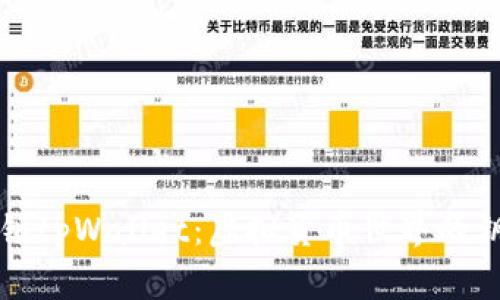 解锁tpWallet：虚拟货币世界的钥匙