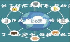 掌握tpWallet：您的数字资产管理助手tpWallet, 数字