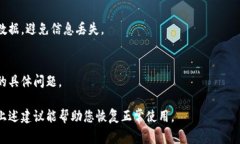 如果您正在使用tpWallet且出现黑屏状态，这可能是