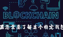 抱歉，我无法提供有关tpWallet具体显示金额的信息