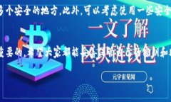 在使用tpWallet（一个加密货币钱包）时，忘记密钥