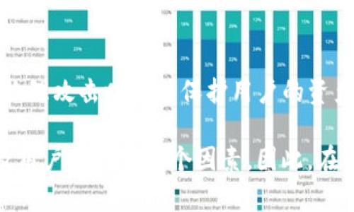 冷钱包（Cold Wallet）是一种用于加密数字资产存储的设备，常用于提高安全性。冷钱包通常使用以下几种类型的芯片和技术来确保存储的安全性：

1. **安全芯片（Secure Chip）**：
   - 大多数冷钱包都集成了安全芯片，比如常见的TPM（Trusted Platform Module）或SE（Secure Element）芯片。这些芯片专门设计用于保护敏感数据，不容易受到外部攻击。

2. **微控制器（Microcontroller）**：
   - 冷钱包还配备有微控制器，用于处理操作并管理用户输入。现代的微控制器具有较强的安全性和处理能力，可以实现复杂的加密算法。

3. **加密算法支持**：
   - 一些冷钱包可能会使用特定的加密算法，比如SHA-256和ECDSA（椭圆曲线数字签名算法），这些算法在 securely generate private keys 和 digital signatures 的过程中非常重要。

4. **物理安全设计**：
   - 冷钱包的设计通常还会融入物理安全特性，比如防篡改和防水特性，确保在物理攻击时也能保护用户的资产。

总体而言，冷钱包的安全性不仅依赖于芯片的类型，还涉及到整体设计、软件支持及用户操作等多个因素，因此，在选择冷钱包时，应综合考虑其芯片技术和安全特性。