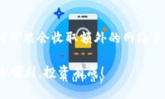 充币到tpWallet是一个相对简单的过程，但在进行之