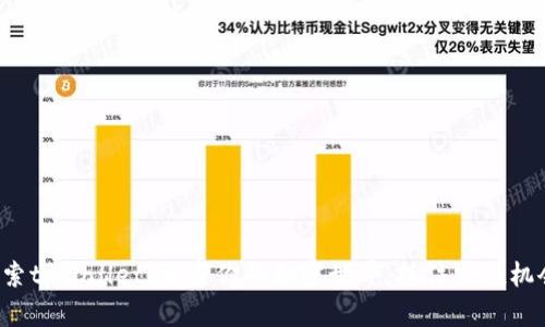 探索tpWallet：开启你的加密世界，抓住空投机会！