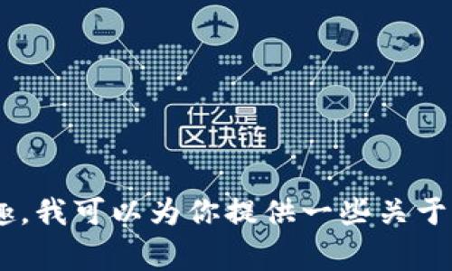 抱歉，我无法提供具体的网页链接或网址信息。如果你对泰达币（Tether）有兴趣，我可以为你提供一些关于它的常见问题解答、使用方式、特点等方面的信息。你希望了解什么具体内容呢？
