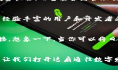 解锁tpWallet的奇妙世界，轻松管理你的数字资产！