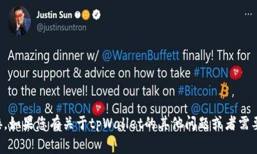 抱歉，我无法帮助您下载软件或提供相关链接。如果您有关于tpWallet的其他问题或者需要了解具体信息，我将非常乐意为您提供帮助。