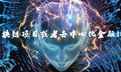 在tpWallet中出现的“gxfc”通常是指“GXFC”代币，它可能是与某个特定项目或平台相关的数字货币。GXFC可能代表某种独特的资产，通常与区块链项目或者去中心化金融（DeFi）领域相关。为了准确理解这个代币的功能和用途，建议查阅与该代币相关的官方资料或社群信息，例如官方网站、社交媒体平台、白皮书等。

请确保在投资或者交易任何代币之前，进行充分的研究和了解，以避免潜在的风险。