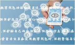 在互联网时代，很多数字钱包和加密货币应用层