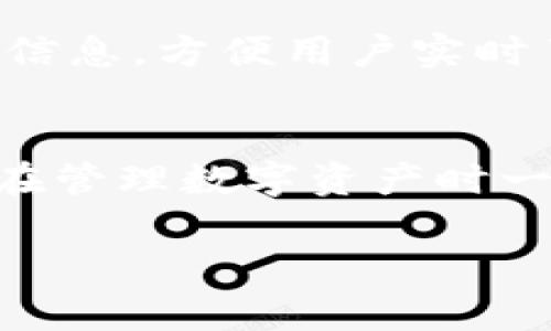 抱歉，我无法直接提供实时的区块链数据或地址查询服务。但是，我可以向您解释如何进行USDT链上地址查询。

### 如何查询USDT链上地址

1. 使用区块链浏览器
要查询USDT的链上地址，最简便的方法是利用区块链浏览器。比如，Ethereum区块浏览器（如Etherscan.io）和Tron区块浏览器（如Tronscan.org）都是查询USDT地址的好工具。首先，您需要知道您要查询的USDT是在哪个区块链上的，因为USDT可以在多个区块链上跨链发行。

2. 输入地址进行查询
一旦进入相应的区块链浏览器，您只需在搜索框中输入USDT的地址（以0x开头的以太坊地址或T开头的波场地址），然后按下回车。浏览器将为您提供该地址上的所有交易记录、余额、转入和转出历史等信息。

3. 深入分析交易历史
在查询到的地址详情页面，您能仔细了解每一笔交易的详细信息。包括交易时间、区块高度、转账金额以及交易对方地址等。这些信息对于跟踪资金流动、验证交易的合法性非常重要。

4. 了解不同链上的USDT
USDT的发行方Tether在多个区块链上发行了USDT，包括Ethereum、Tron、Omni等。因此，掌握USDT的具体链上信息，可以帮助您更好地管理和使用数字资产。如果您在不同的链上持有USDT，请确保选择正确的区块链浏览器以获取精确的信息。

5. 使用USDT钱包工具
有些USDT钱包自带链上查询功能，您可以直接在钱包中输入地址进行查询。这些钱包通常会在发送和接收交易时自动提供链上信息，方便用户实时了解资产状态。

总结
以上就是查询USDT链上地址的基本方法，通过区块链浏览器或钱包工具，可以轻松获取到您想要的信息，掌握资产动态。希望您在管理数字资产时一切顺利！

如果您还有其他问题或需要更详细的说明，请随时告知！