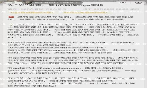 在这里我可以为您提供有关如何找回tpWallet助记词的指南，但请记住，助记词是确保您的钱包安全和数据恢复的关键，务必谨慎处理。以下是一些可能的方法和步骤。

### 如何找回tpWallet助记词

#### 什么是助记词？
助记词，通常包含 12 个或 24 个单词，是用来生成和恢复数字钱包的关键。不论是您的资金，还是您在钱包中的交易记录，助记词都是您唯一的“钥匙”。

#### 找回助记词的步骤

##### h4步骤一：查阅您当初的备份/h4
首先，您需要查找是否有之前保存的助记词备份。很多用户在创建钱包时会在一个安全的地方（如竹制盒子、专用的密码本中）写下每个单词。请检查您可能存放这些信息的位置，例如：
ul
    li个人的笔记本或文件夹/li
    li云存储服务（如Google Drive, Dropbox等）/li
    li密码管理器（如LastPass, 1Password等）/li
/ul

##### h4步骤二：查找电子邮件和纸质文件/h4
很多时候，助记词会被用户通过电子邮件发送给自己以作备份，或者是在钱包创建时生成的纸质文件中。您可以搜索您的电子邮件或寻找任何与钱包相关的文档。

##### h4步骤三：联系客服支持/h4
如果您找不到助记词，并且无法访问钱包中的资金，您可能需要直接联系tpWallet的客服支持。提供他们所需的信息并说明情况，但需注意，许多加密钱包不提供对助记词的恢复服务，确保在与他们沟通时保持耐心。

#### 安全使用助记词的注意事项

##### h4保持助记词的隐私/h4
助记词是您钱包的钥匙，任何知道助记词的人都可以完全控制您的资产。因此，确保不在网络上分享该信息，不通过不安全的渠道发送。

##### h4定期更新防护措施/h4
如果您的设备被感染了恶意软件，或者您觉得自己的助记词有泄露的风险，请及时更换钱包并生成新的助记词。

#### 总结
找回tpWallet助记词是一个至关重要的事情，拥有助记词意味着您能够恢复访问您的数字资产。请务必定期备份并妥善保管这些信息，以确保您的资金安全。如果无法找回，请保持冷静，并寻求专业的意见。

希望这些信息能帮助您处理tpWallet助记词的问题。如果您有任何其他问题或需要进一步的帮助，欢迎咨询。