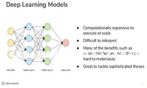 在讨论如何将冷钱包中的币转出之前，我们首先明确什么是冷钱包，以及冷钱包和热钱包的区别。

### 什么是冷钱包

冷钱包是指一种不连接互联网的加密货币存储方式。它可以是物理设备（如硬件钱包），也可以是纸质钱包。这种钱包的主要优点是安全性极高，因为没有网络连接的存储方式大大减少了黑客攻击的风险。

### 为什么使用冷钱包

许多加密货币投资者选择冷钱包来保护他们的资产，尤其是那些计划长期持有加密货币的人。冷钱包像一个金库，能够安全地存储您的数字资产，防止因黑客攻击或其他在线威胁而导致的损失。

### 冷钱包中的币如何转出

将冷钱包中的币转出并不复杂，但需谨慎操作。以下是具体步骤：

步骤一：准备工作

在开始转出之前，确保您拥有以下准备：
ul
    li冷钱包设备（如硬件钱包）或纸质钱包的私钥。/li
    li一个热钱包（在线钱包或交易所账户）用于接收转出的币。/li
    li稳定的网络连接（在安全的环境下进行）。/li
/ul

步骤二：连接冷钱包

如果您使用的是硬件钱包，请将其连接到计算机或移动设备。大多数硬件钱包都会有相应的管理软件，安装并打开该软件。

如果您使用的是纸质钱包，请确保能够访问钱包上的公钥和私钥。公钥用于生成接收地址，私钥则用于签名交易。

步骤三：准备转账

在硬件钱包的软件中，选择“发送”或“转账”选项。输入接收地址（热钱包的地址）、转账金额及任何相关备注。

如果你是使用纸质钱包，通常需要通过第三方服务或客户端生成交易。您需要输入公钥以生成交易，然后使用私钥对交易进行签名。

步骤四：确认交易

确保转账信息无误后，进行确认。在硬件钱包中通常会提示您确认交易细节并输入 PIN 码。

对于纸钱包使用者，务必要仔细检查所有输入的信息，确保地址无误。这一步十分关键，因为数字货币的交易一旦发出，就无法撤回。

步骤五：发送交易

确认信息无误后，点击“发送”按钮。等待几秒钟，交易将被广播到网络上。您可以在相应区块链浏览器中查看交易状态，确保交易成功。

步骤六：完成和确认

一旦交易在网络中被确认并记录，您便可以在热钱包中查看到转入的币。注意：不同的币种网络对交易确认的时间有所不同，有些可能需要几分钟，有些则可能需要更久。

### 常见问题

冷钱包是否安全？

相较于在线钱包，冷钱包的安全性要高得多。它不与互联网连接，因此几乎不可能被黑客攻击。然而，使用冷钱包的用户仍然需要妥善保管私钥，任何人获取私钥均可控制您的资产。

如何提高冷钱包的安全性？

确保您的硬件钱包固件保持最新版本。在离线环境中生成纸钱包，并将其存储在安全位置。避免在不安全的计算机上操作您的冷钱包。

冷钱包与热钱包的区别

热钱包是指与互联网连接的钱包，适用于频繁交易；而冷钱包则是完全离线的，适用于长期储存大笔资产。选择哪个钱包取决于您的投资策略和风险承受能力。

总结

从冷钱包转出币的过程并不复杂，只需确保按照步骤操作并仔细核对信息即可。通过使用冷钱包保护您的数字资产，可以在确保安全的同时，方便地进行必要的转出操作。无论您是新手还是资深投资者，了解这一过程都会帮助您更好地管理和保护您的加密货币。记住，安全永远是第一要务！

希望这篇指南能帮助您更好地了解如何将冷钱包中的加密货币安全地转出。如果您有其他问题或疑虑，随时欢迎咨询。