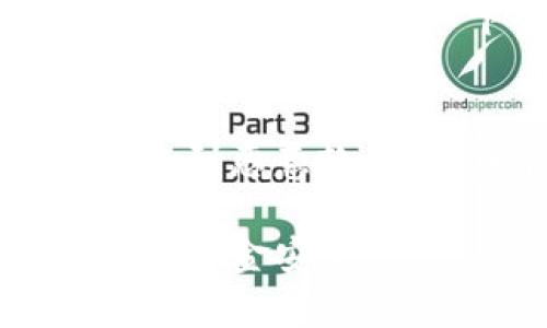 将TP冷钱包中的数字货币转移到交易所涉及几个步骤。在开始之前，确保你清楚这项操作并了解你所涉及的风险。以下是详细的步骤说明：

第1步：选择交易所
首先，你需要选择一个支持你币种的交易所。常见的交易所包括Binance、Coinbase、Huobi等。确保你在交易所上有一个有效的账户，并已完成所有必要的身份验证步骤。

第2步：获取交易所的收款地址
登录到你的交易所账户，找到“充值”或“存款”选项。一旦你选择了一种币种（例如BTC或ETH），交易所将生成一个唯一的收款地址。确保你复制这个地址，因为你将需要它来从冷钱包转账。

第3步：打开TP冷钱包
接下来，你需要打开你的TP冷钱包。根据你的冷钱包类型（如硬件钱包或纸钱包），连接设备，并确保它处于安全状态。确保使用安全的网络和设备，避免在公共Wi-Fi下进行任何交易。

第4步：发起转账
在冷钱包的界面中，找到“发送”或“转账”选项。将之前复制的交易所的收款地址粘贴到相应的字段中，并输入你要转账的数量。务必仔细核对地址，因为一旦发送，交易无法撤回。

第5步：确认交易
在确认之前，查看所有信息，包括地址和转账数量。如果一切确认无误，选择“发送”或“确认”按钮。此时，冷钱包可能会要求你输入密码或确认信息，以确保安全性。

第6步：等待交易确认
提交转账后，交易将被广播到区块链网络上。这个过程可能需要几分钟到几小时的时间，具体取决于网络的拥堵情况。你可以通过区块链浏览器来跟踪交易状态。

第7步：查看交易所账户
在交易完成后，你可以刷新你的交易所账户，查看余额是否已经增加。如果没有及时到账，可以再检查一下转账记录，确保地址和数量无误。

注意事项
在进行转账时，务必注意安全性。切勿在不安全的网络上进行操作，确保您的设备没有受到恶意软件的影响。此外，可以考虑进行小额测试转账，以确保流程顺利，尤其首次转账时。

总结一下，从TP冷钱包转币到交易所的过程并不复杂，但每一步都需要小心谨慎，以确保资金安全。