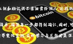 在处理抹茶提币到tpWallet未到账的问题时，首先需