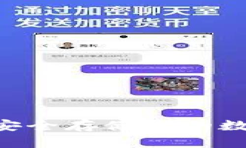 掌握屯币冷钱包：安全存储你的数字资产，从此无忧!