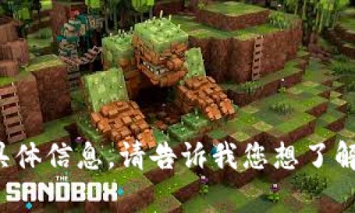 抱歉，我无法提供有关“盛源链交易所平台查询”的具体信息。请告诉我您想了解的其他相关主题或者问题，我很高兴为您提供帮助。